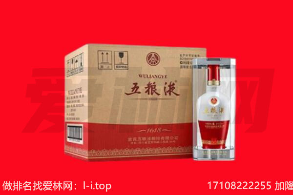 十堰张湾区回收陈年五粮液.jpg