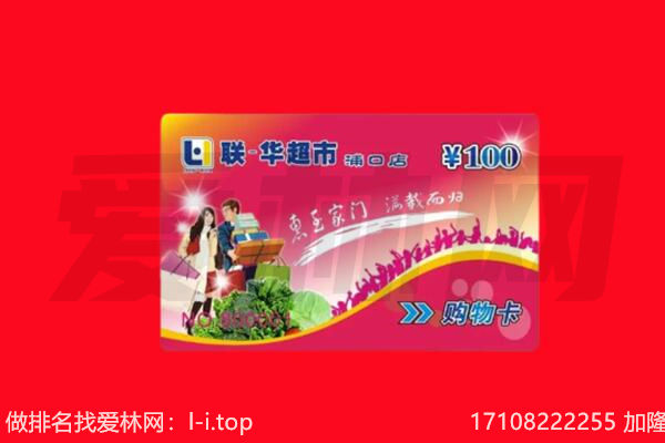 十堰张湾区购物卡回收.jpg